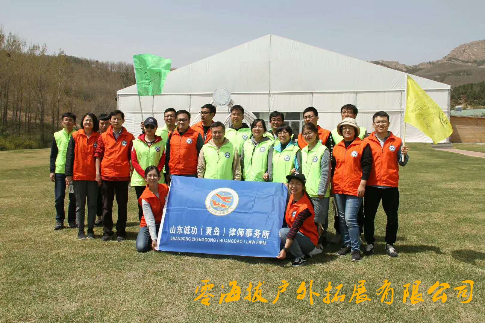 青岛趣味运动会，青岛诚功律师事务所举行春季趣味运动会